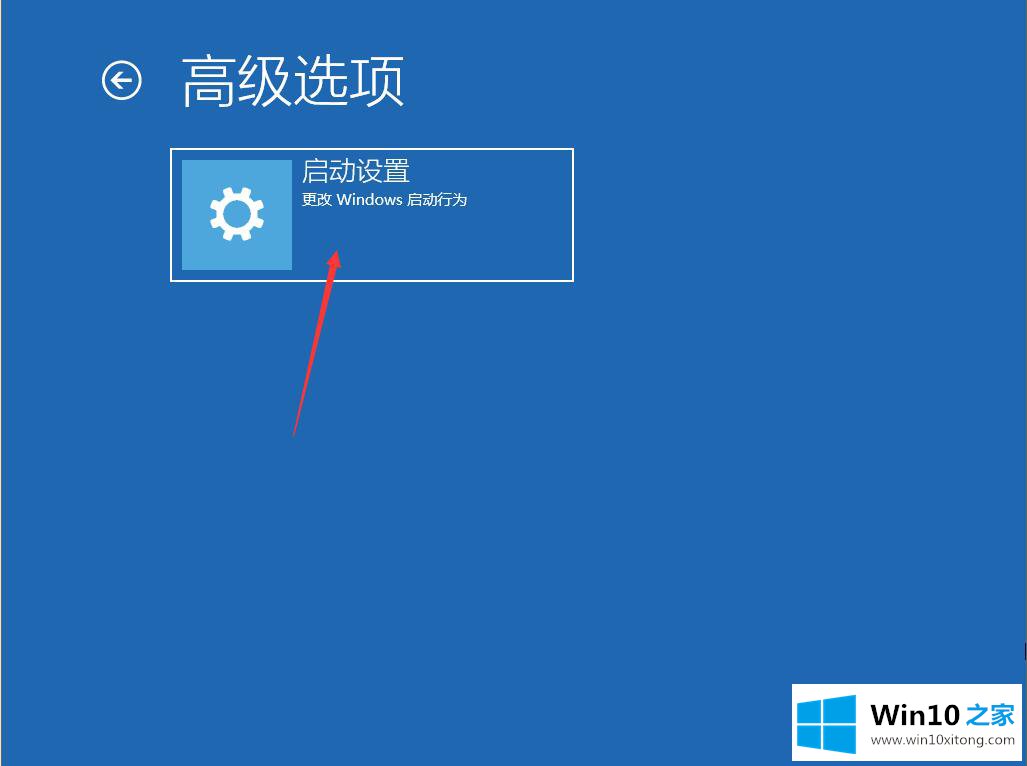 win10怎么禁止驱动程序强制签名的途径