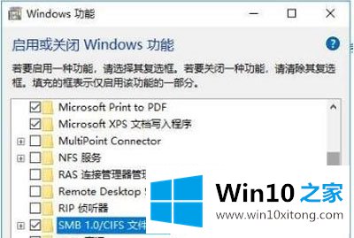 Win10无法查看局域网计算机的详尽解决举措