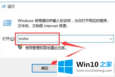 win10远程桌面凭据不工作的完全操作步骤