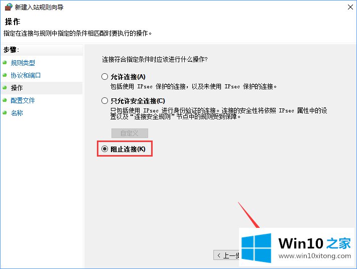 Win10系统如何关闭135端口的方法介绍