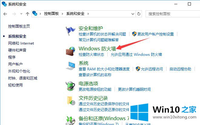 Win10系统如何关闭135端口的方法介绍