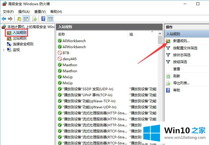 Win10系统如何关闭135端口的方法介绍