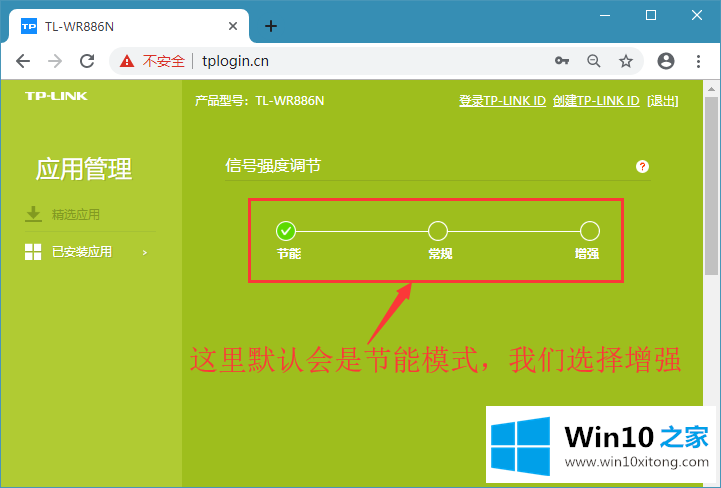 win10系统家用路由器增强信号的具体处理举措