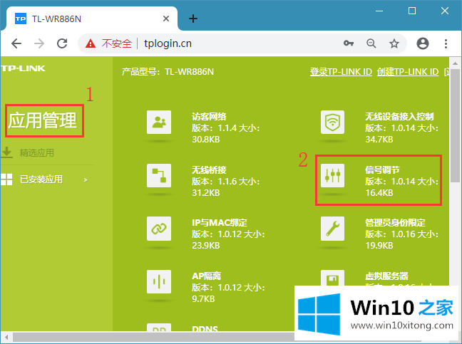 win10系统家用路由器增强信号的具体处理举措