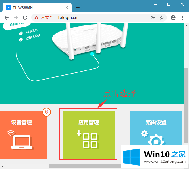 win10系统家用路由器增强信号的具体处理举措