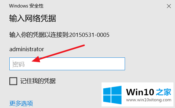 win10局域网找不到网络路径的操作技巧