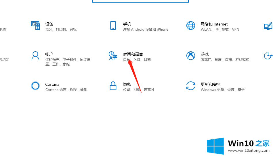 win10输入法设置在哪的详尽解决手法