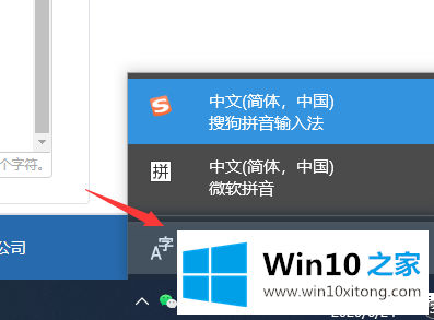 win10输入法设置在哪的详尽解决手法