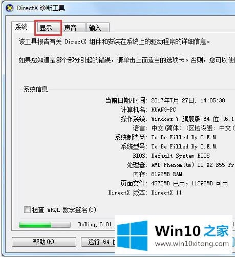 Win10 1909专业版如何关闭硬件加速的解决方式