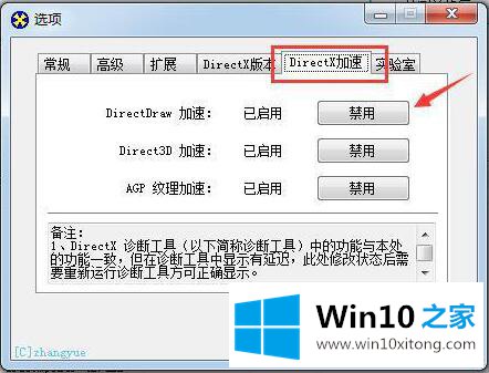 Win10 1909专业版如何关闭硬件加速的解决方式