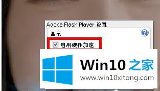 Win10 1909专业版如何关闭硬件加速的解决方式