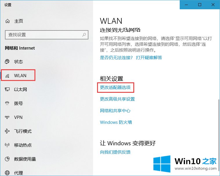 win10电脑网络共享文件夹出现错误无法访问的详尽处理门径