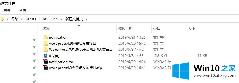 win10电脑网络共享文件夹出现错误无法访问的详尽处理门径