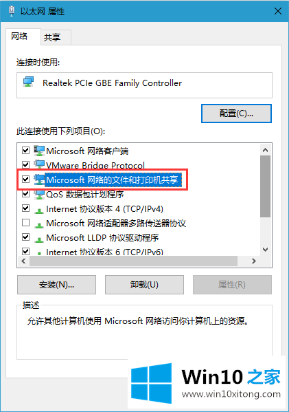 win10电脑网络共享文件夹出现错误无法访问的详尽处理门径