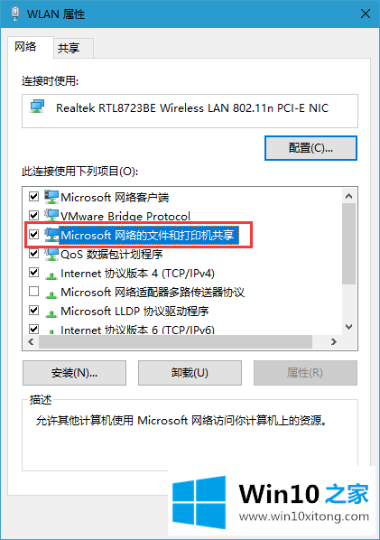 win10电脑网络共享文件夹出现错误无法访问的详尽处理门径