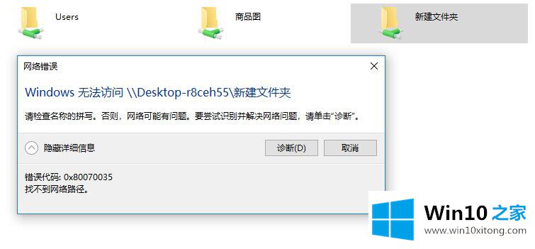 win10电脑网络共享文件夹出现错误无法访问的详尽处理门径