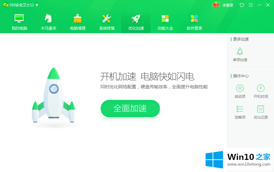 win10开机慢如何优化加速的操作形式