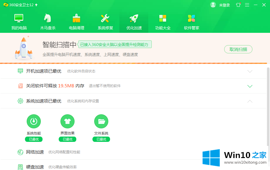 win10开机慢如何优化加速的操作形式