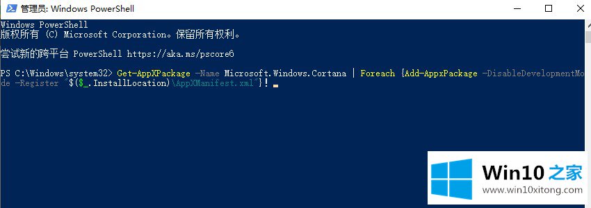 win10搜索东西一直在加载的解决教程