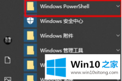 本文处理win10搜索东西一直在加载的解决教程