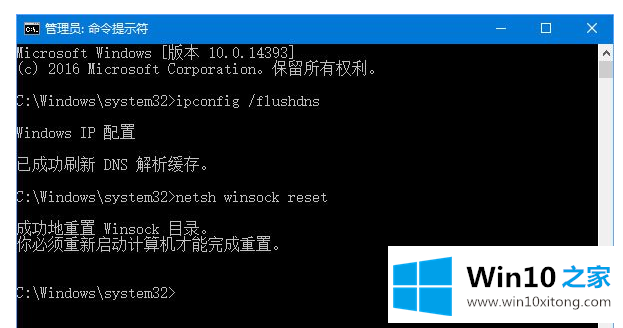 Win10系统dns解析失败的办法