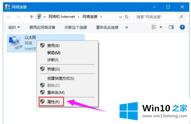 Win10系统dns解析失败的办法