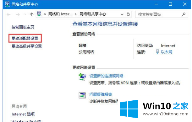 Win10系统dns解析失败的办法