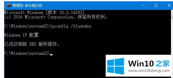 Win10系统dns解析失败的办法