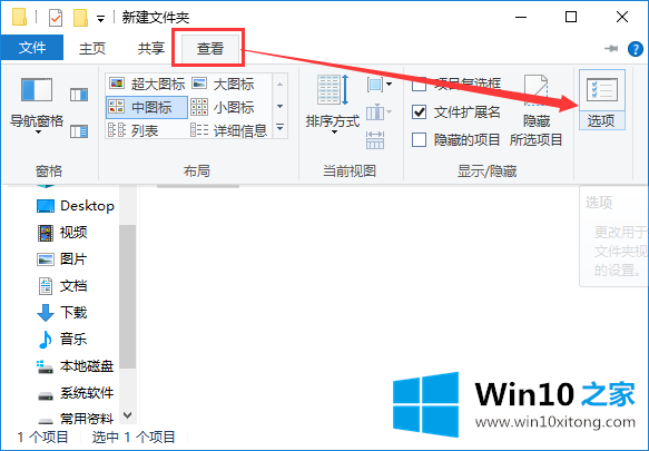 win10系统如何隐藏文件夹的解决步骤