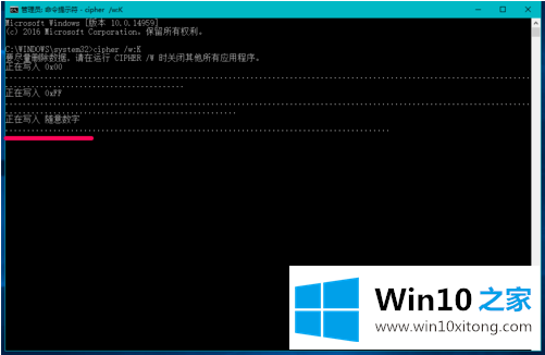 Win10系统如何才能彻底删除文件不被恢复呢的处理本领