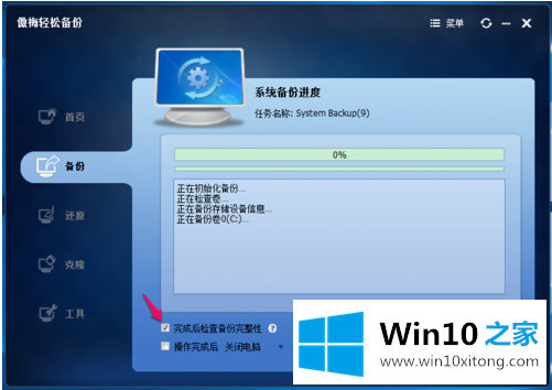 Win10系统如何才能彻底删除文件不被恢复呢的处理本领