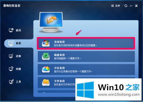 Win10系统如何才能彻底删除文件不被恢复呢的处理本领