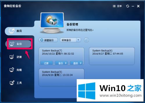 Win10系统如何才能彻底删除文件不被恢复呢的处理本领