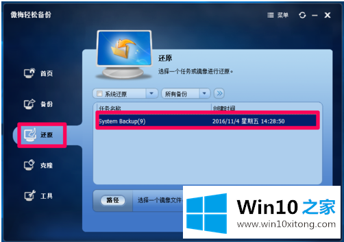 Win10系统如何才能彻底删除文件不被恢复呢的处理本领