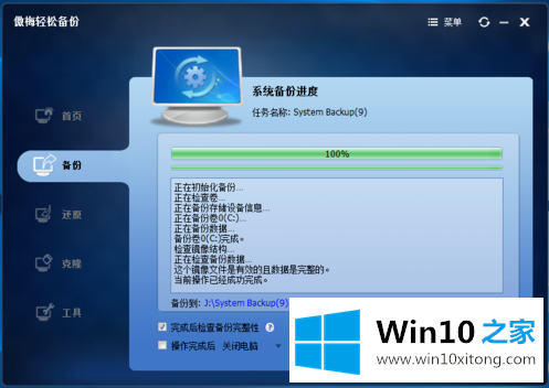 Win10系统如何才能彻底删除文件不被恢复呢的处理本领