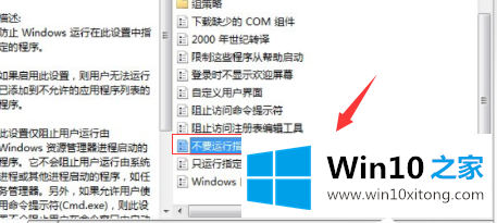 win10命令提示符打不开的操作教程