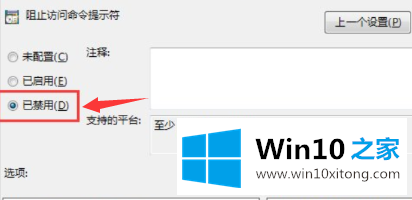 win10命令提示符打不开的操作教程