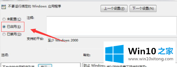 win10命令提示符打不开的操作教程