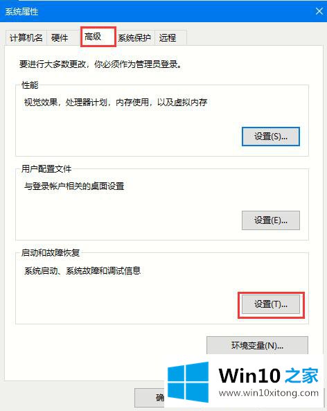 Win10 2004如何设置蓝屏自动重启的详尽操作步骤