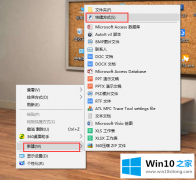 技术讲解Win10系统添加文件历史记录快捷方式的具体解决手法