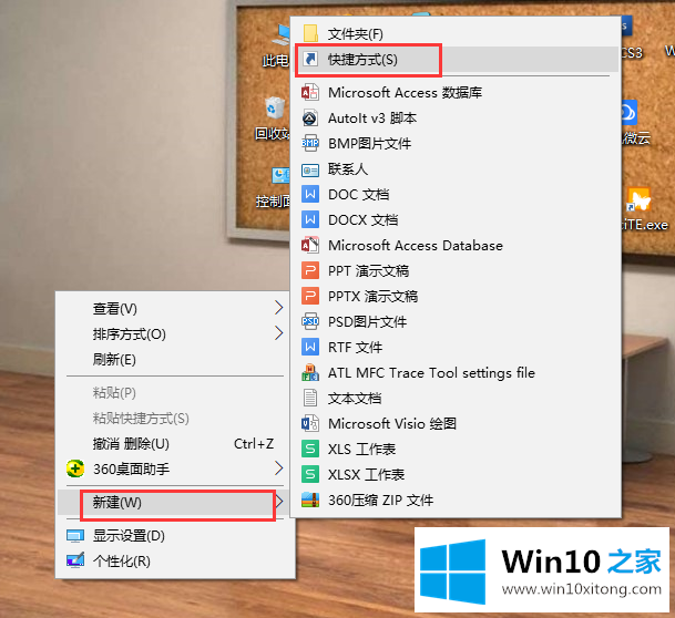 Win10系统添加文件历史记录快捷方式的具体解决手法