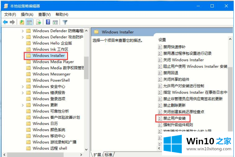 Win10如何禁止自动安装捆绑软件的具体操作对策