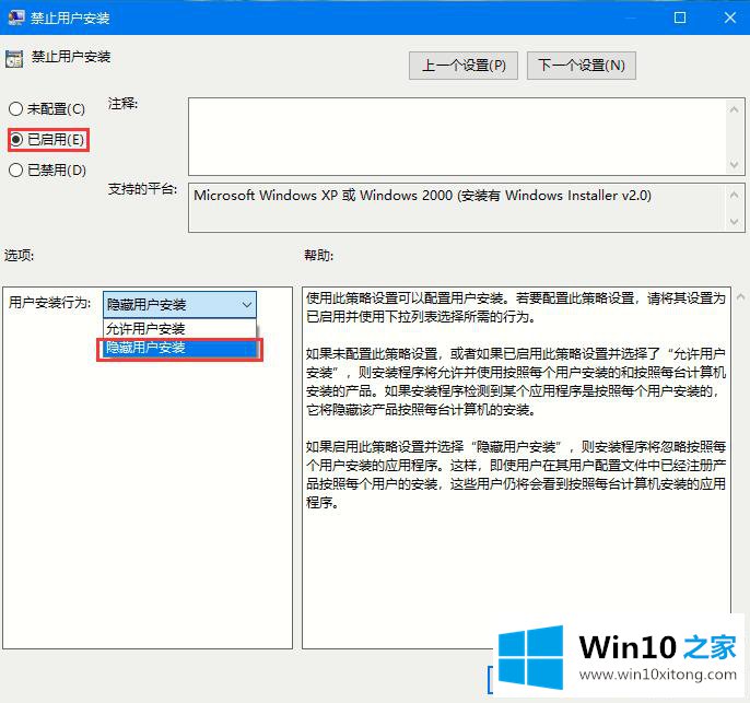 Win10如何禁止自动安装捆绑软件的具体操作对策