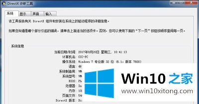 win10dnf图表系统组建修复方法的具体处理技巧