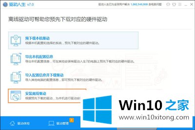 win10dnf图表系统组建修复方法的具体处理技巧