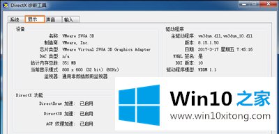 win10dnf图表系统组建修复方法的具体处理技巧