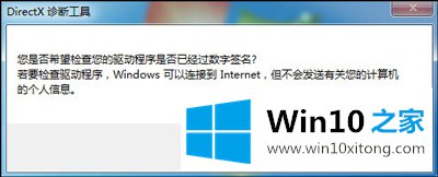 win10dnf图表系统组建修复方法的具体处理技巧