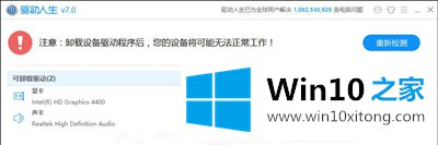 win10dnf图表系统组建修复方法的具体处理技巧