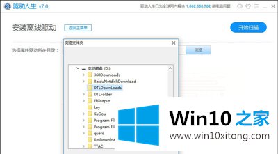 win10dnf图表系统组建修复方法的具体处理技巧