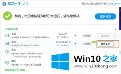 win10dnf图表系统组建修复方法的具体处理技巧